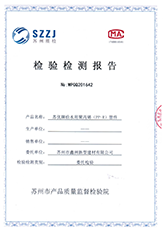管件檢（jiǎn）驗報告（gào）
